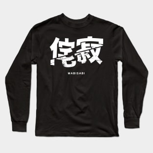 Wabisabi (Beauty in imperfection; the accepting of life and death) Long Sleeve T-Shirt